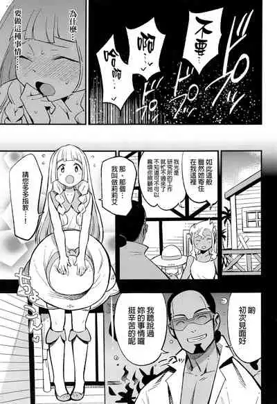 Hakase no Yoru no Joshu. Soushuuhen