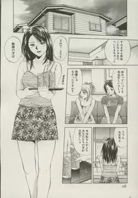 [Yuuki Ryou] Doukyonin