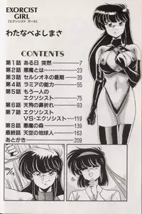 [Watanabe Yoshimasa] EXORCIST GIRL