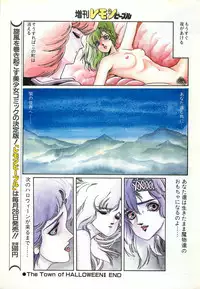 Lemon People 1987-03 Zoukangou Vol. 70 All Color