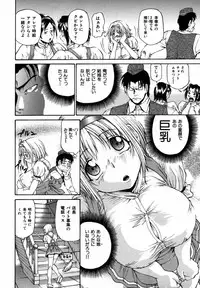 [Masuda Inu] Kyousei Nousatsu Oppai Juurin