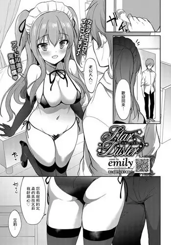 [lusterizer] ジン団長を眠らせた