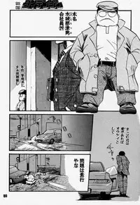 [Rikudoukan (Rikudou Koushi)] Daitenjin Kanpekihan (Excel Saga)