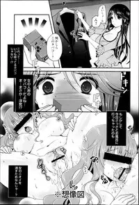 COMIC Masyo 2013-05