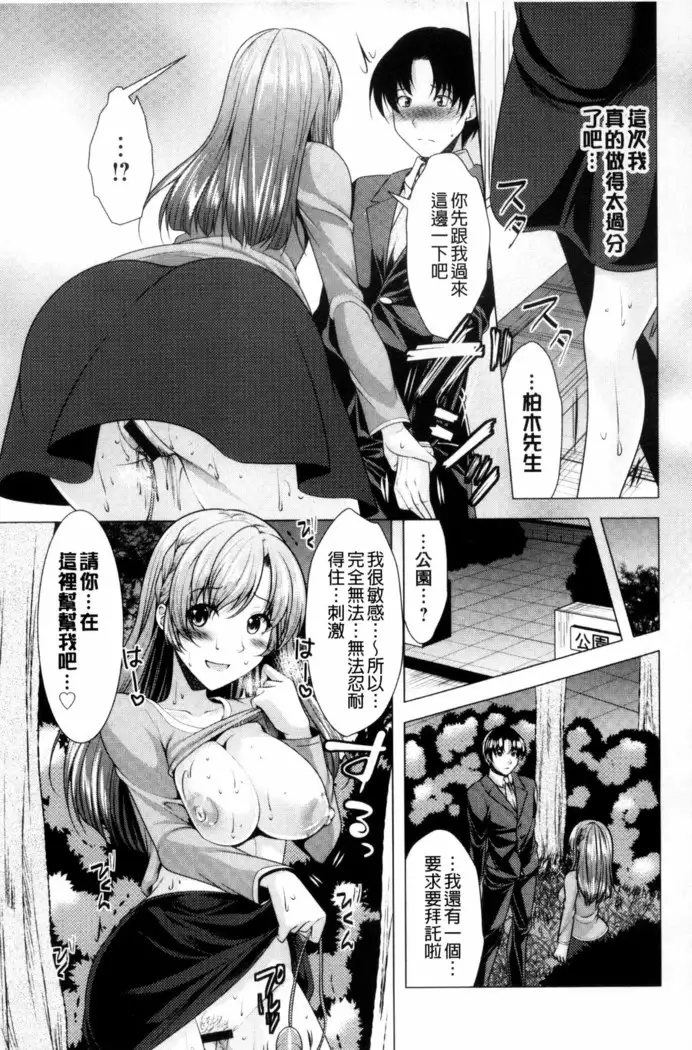こちら人妻お悩み相談所 chinese
