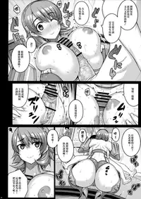 (COMIC1☆10) [Darabuchidou (Darabuchi)] Raw (Persona 3) [Chinese] [无毒汉化组]