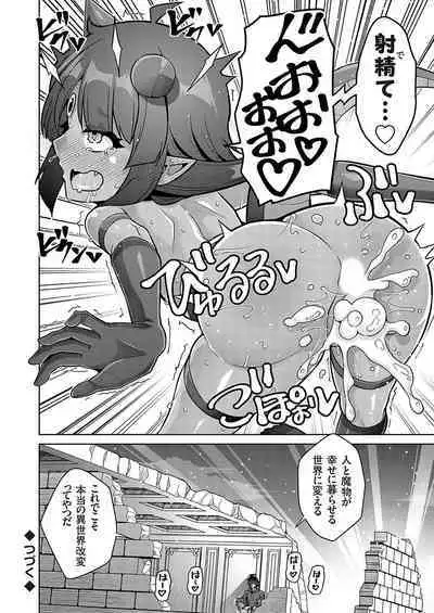 COMIC Grape Vol. 127