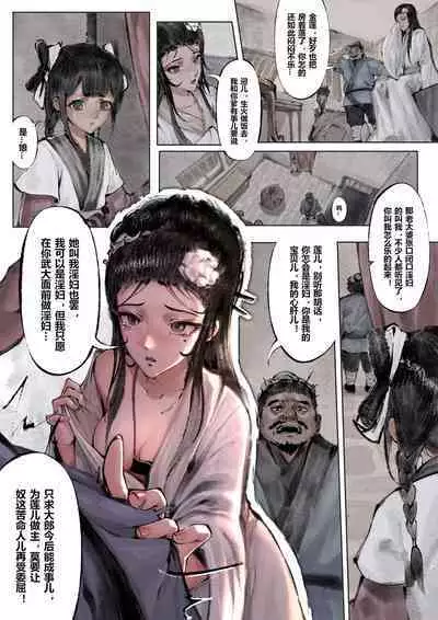 金瓶梅 +番外