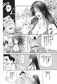 [Misaki Yukihiro] Body Therapy