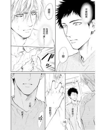 [Enzou] Koko wa Yasashii Niwa | 置身于温柔之庭 Ch. 1-5 [Chinese] [拾荒者汉化组] [Digital]