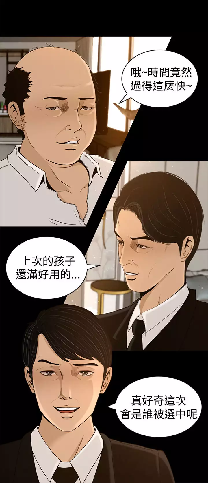 中文韩漫 獵物 Ch.0-5