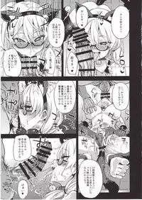 VictimGirlsR Watashi wa, Makemasen!