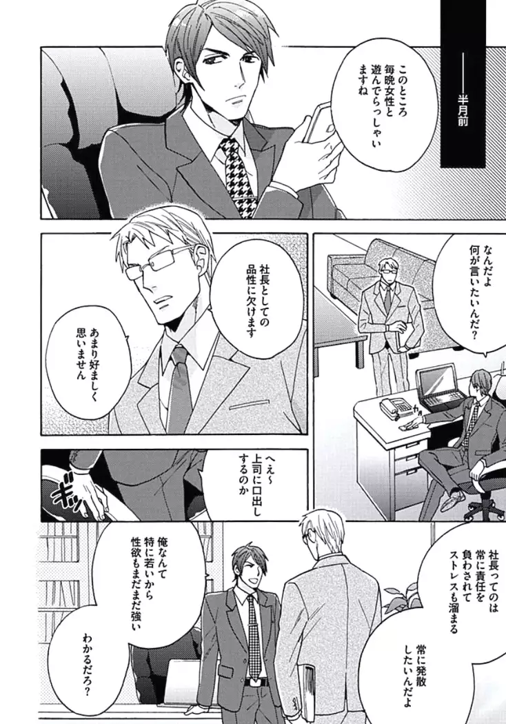 Seishun Scrap