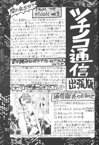 (C47) [Tsuchinoko Kyoukai (Makise Rihoko, Tsunoda Saburoo)] Ami-chan Baka Ichidai Ten no Maki (Sailor Moon)