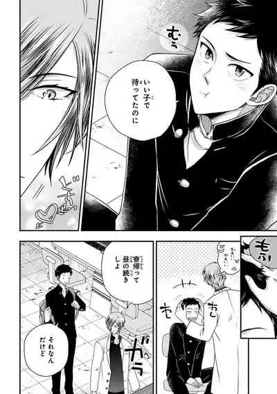 [Ikegami Shogo] Osananajimi o Mesuiki Choukyou ~Sukidakara NTR (Netori) masu Vol. 2