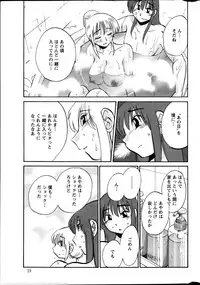 [Tsuya Tsuya] Hirugao Ch. 1-2, 4, 14-30