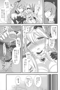 (C84) [AYUEST (Ayuya)] PuzDra Haikakin User-sama ni Banzai 4 Jab Me (Puzzle & Dragons)