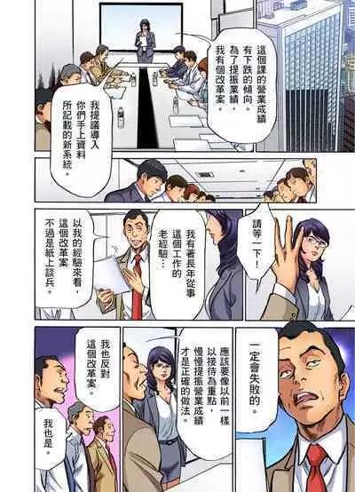 Gikei ni Yobai o Sareta Watashi wa Ikudotonaku Zecchou o Kurikaeshita | 大伯偷偷夜襲我，從此被迫成為性奴隸瘋狂高潮無數次！1-22