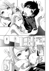[Hiro] Nekketsu Kyoushi (COMIC TENMA 2013-11) [Chinese] [漫の漢化組]