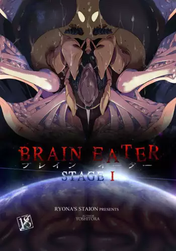 [YOSHITORA] Brain Eater Rough Manga