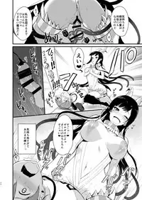 Ane Naru Mono