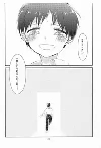 (Kimi to no Rendan 6) [obake (Sakuma)] Once Swan (Neon Genesis Evangelion)