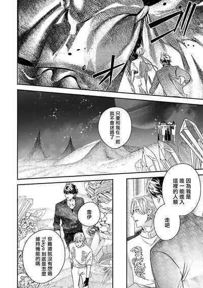 [Seina Anji] World's End Blue Bird | 末世青鸟 Ch. 4-10 + 特典 + 11-13 [Chinese] [Digital]