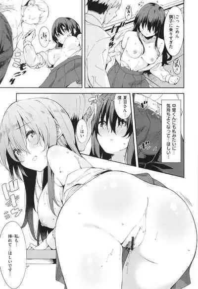 Kimi to no Honban