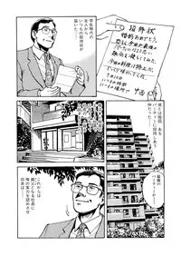 [Osada Kaname] Ai no Kazu dake Kizutsukete
