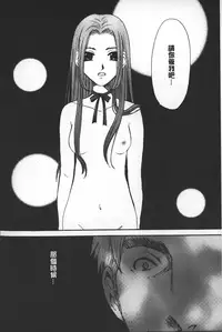 [Gotoh Akira] Shojo Robot | 少女機械人 [Chinese]
