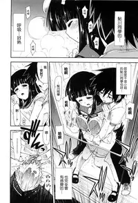 [Kamino Ryu-ya] Shintaichuu, Nurunuru Desu. - My Whole Body Is Clammy [Chinese] [最果の神狐]