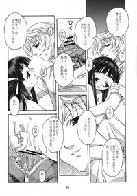 [Otonano Do-wa (Takei Masaki)] Shizuku no Hana, Kanmuri no Hime Soushuuhen - The flower of a drop, the princess of a crown