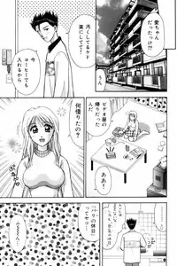 [Kuruma Ebi] Sensei -Teacher