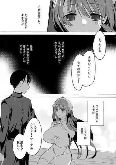 Isekai de Bonyuu Sommelier ni Natta Ore, Cheat Skill de Dakkoku Shimasu - I, who became a breast milk sommelier in another world, leaving the country with a cheat skill