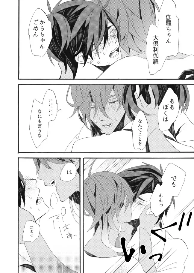星に願いを。