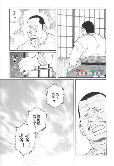 Gedou no Ie Chuukan