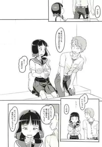 Yume oi kareshi mochi dokyusei