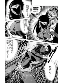 [Kisirian (Goro Mask)] Ryoujoku Shokei Professor to 20 Hito no Josentouin [Digital]