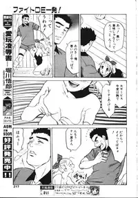 COMIC TENMA 1999-05