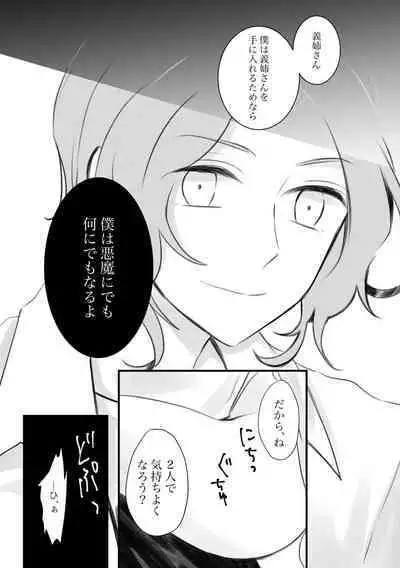 Kokoro no Shizuku