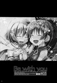(Mou Nanimo Kowakunai 5) [Sinosino (Sinohara Sinome)] Be with you (Puella Magi Madoka Magica) [English] =Yuri-ism + TV=