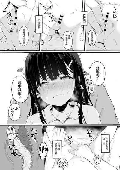 [red miso soup (Akadashi)] Natsu ni Kaeru no wa Mei (Kimi) no Tame [Chinese] [予本個人漢化] [Digital]