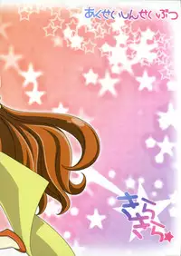 (COMIC1☆9) [Akusei-Shinseibutsu (Nori)] Kirakira☆ (Go! Princess PreCure) [English] {doujin-moe.us}