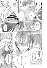 [Kusabi Keri] Kurui Naku no wa Boku no Ban