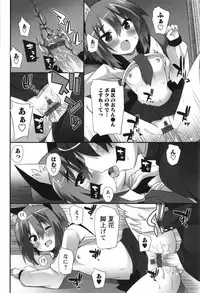 [Kusano Yuu] Hatsujouki - Matagaru Kemomimi Shoujo-tachi