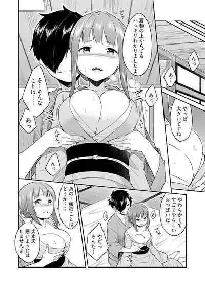 [Mikaze Takashi] Ooikeishou 1i no otoko -haramase tengoku no ibitsu na okisaki erabi- 2 [Digital]