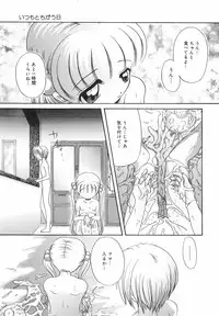 [Pandora] Dopyudopyu Atsui no Kudasai - If you Please, Please Give Semen Fresh to me!!!
