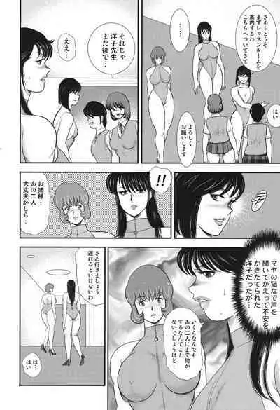 Maihime Chigoku no Ori 6