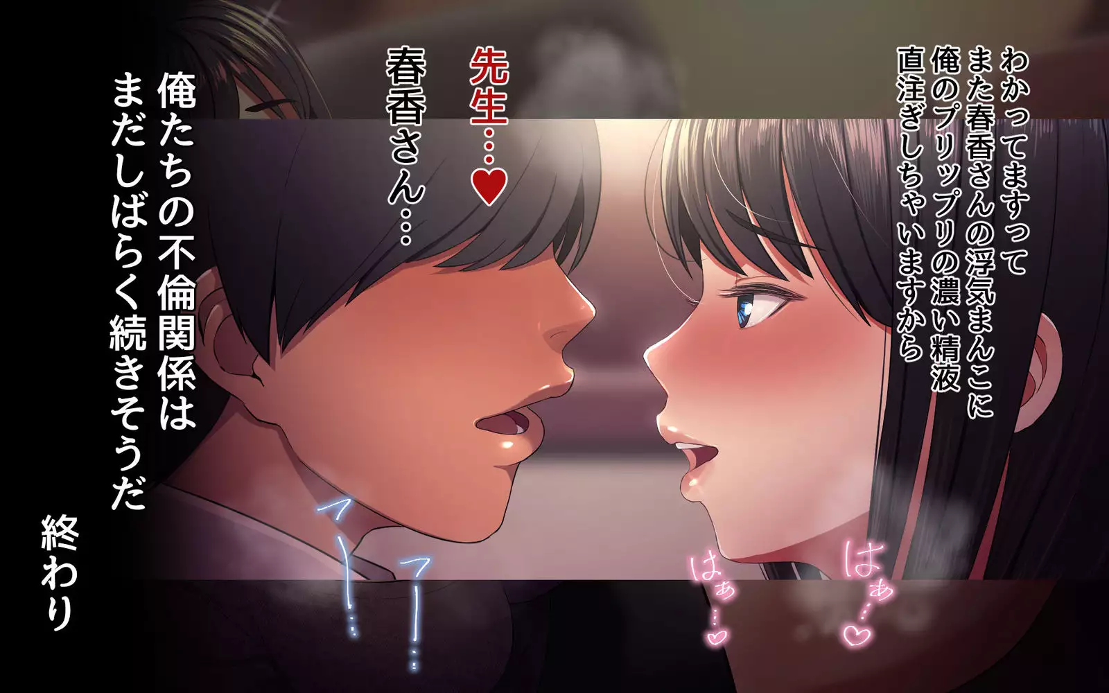 Uwakidzuma ~ oshiego no haha to no kindan no koi ~