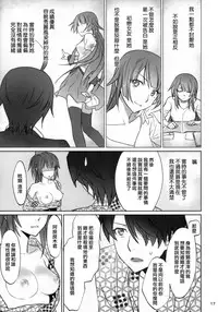 (C91) [Bloody Okojo (Akutagawa Manbou, Takakujyu)] Hitagi Family Kouhen (Bakemonogatari) [Chinese] [嗶咔嗶咔漢化組Xfinal改圖]